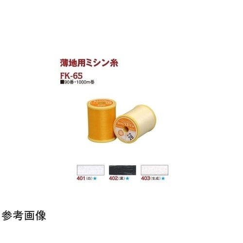 シャッペスパン 家庭用ミシン糸 細口タイ