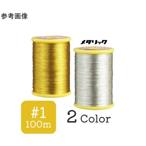 メタリック ミシン糸 1号 100m c