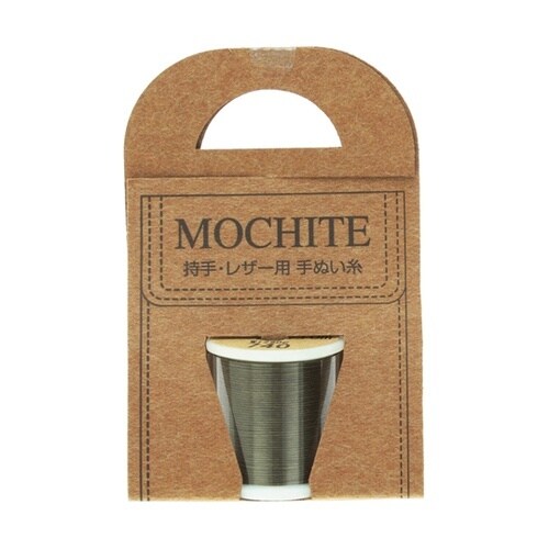 MOCHITE モチテ 持ち手・レザー用