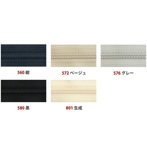 ポーチ用コイルファスナー 16cm ベー