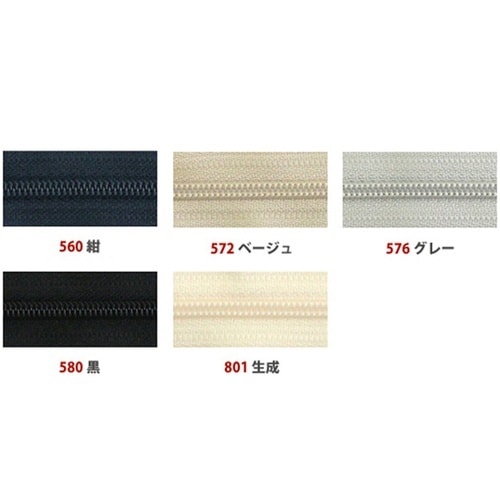 ポーチ用コイルファスナー 16cm 黒