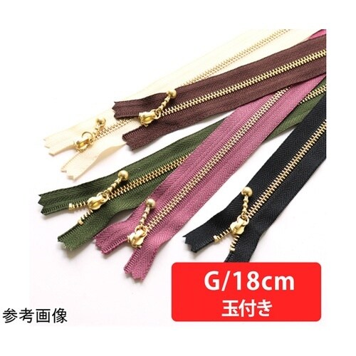 玉付ファスナー 金具・ゴールド 18cm