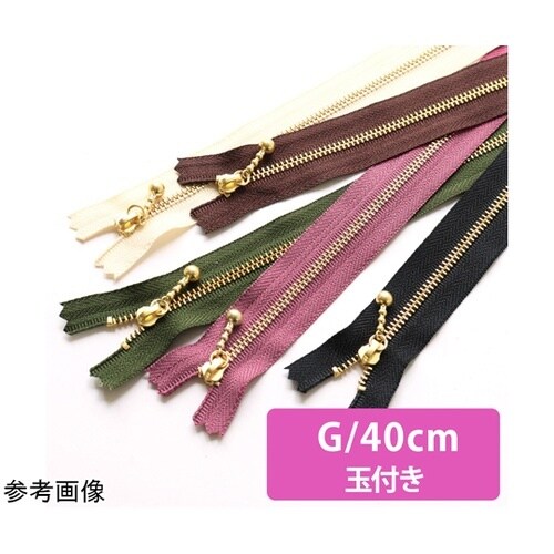 玉付ファスナー 金具・ゴールド 40cm