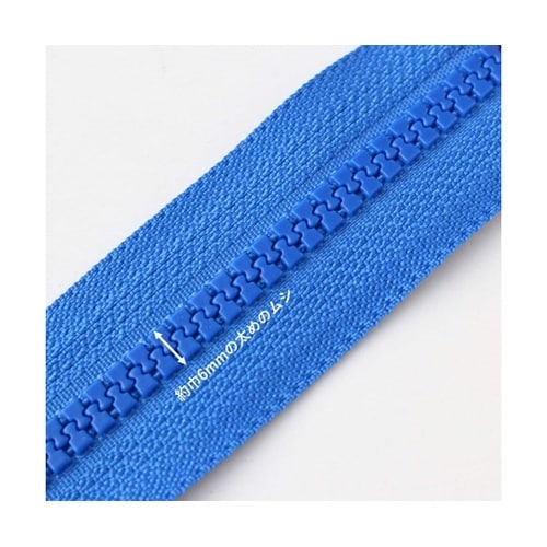 プラスチックファスナー 20cm ブルー