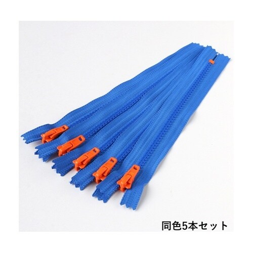 プラスチックファスナー 20cm ブルー