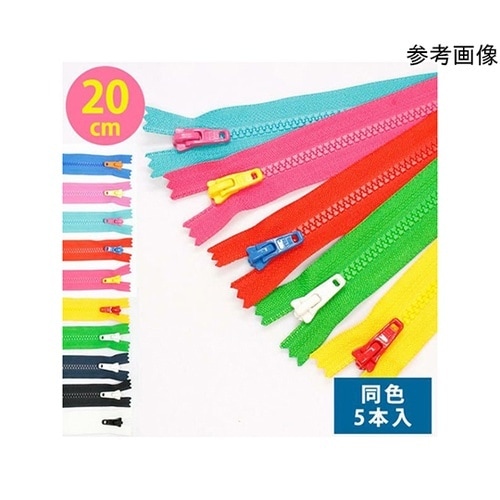 プラスチックファスナー 20cm パープ
