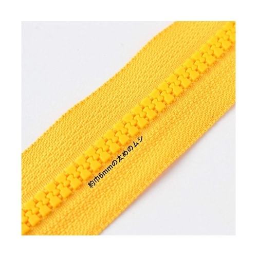 プラスチックファスナー 20cm イエロ