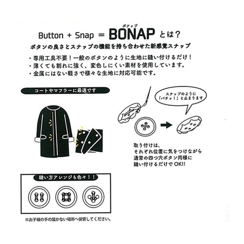 ボナップ φ15mm ホワイト 20組