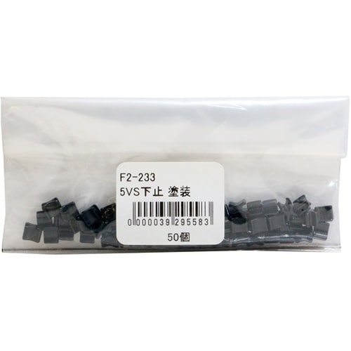 ファスナー用止め金具 下止めパーツ ブラ