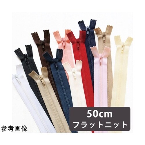 フラットニットファスナー 50cm モス