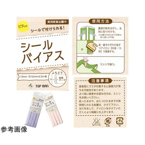 シールバイアステープ ブラウン 巾12m