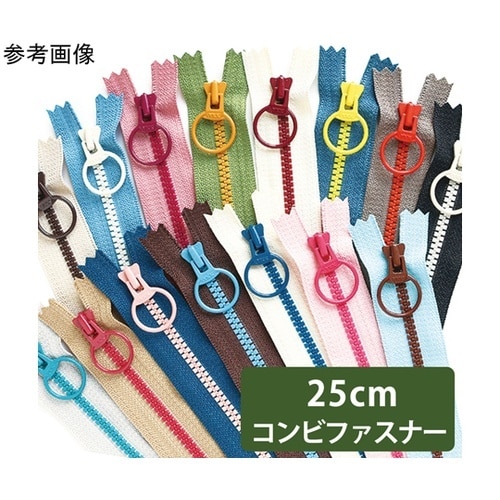 コンビファスナー 25cm col.XH