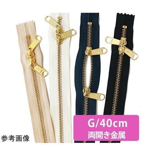 両開金属ファスナー40cm 金具・ゴール