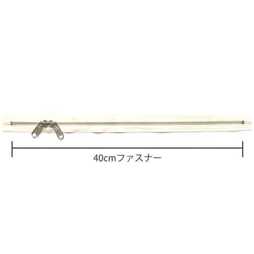 両開金属ファスナー40cm 金具・シルバ