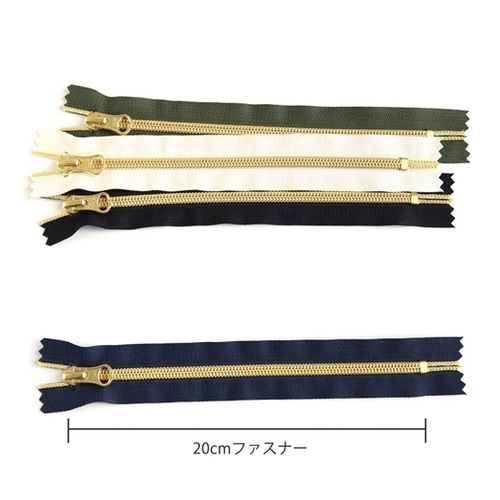 メタリオンファスナー 20cm 金具・ゴ
