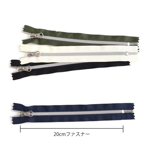 メタリオンファスナー 20cm 金具・シ