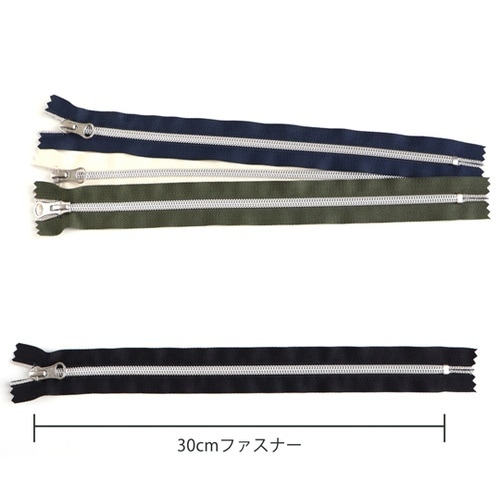 メタリオンファスナー 30cm 金具・シ