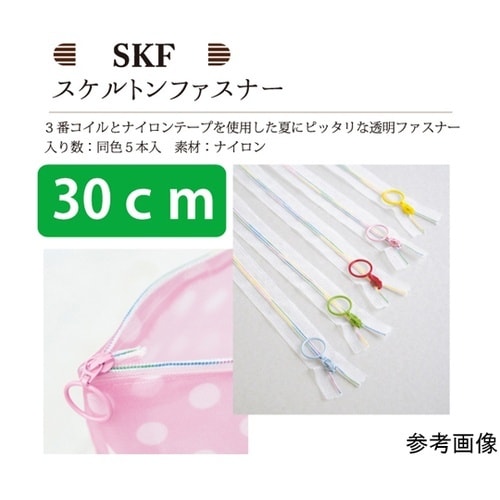 スケルトンファスナー 30cm レインボ