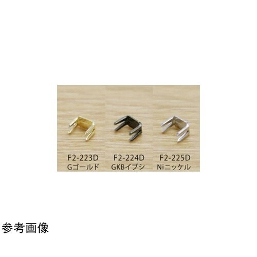 ファスナー用止め金具 下止めパーツ ニッ