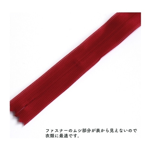 コンシールファスナー 22cm 赤 5本