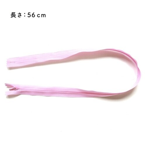 コンシールファスナー 56cm ピンク