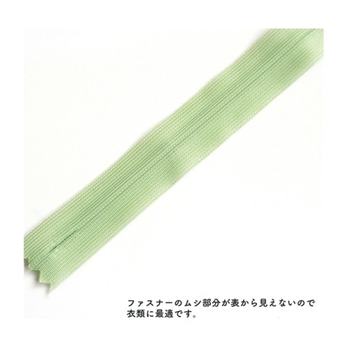 コンシールファスナー 56cm ライトグ