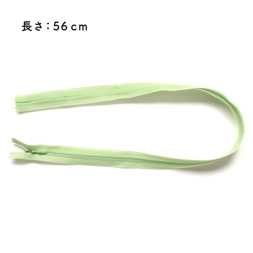 コンシールファスナー 56cm ライトグ