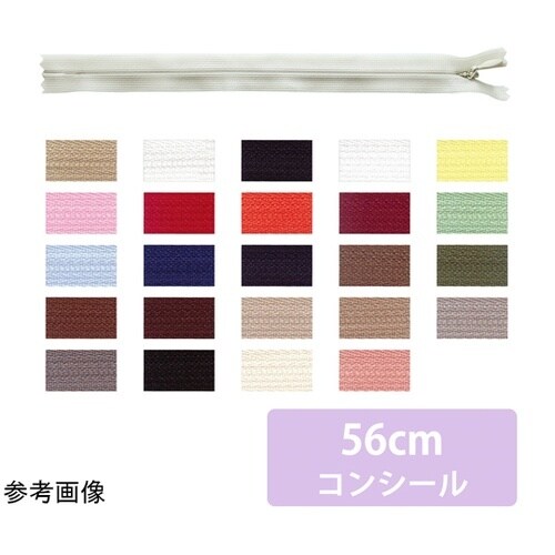 コンシールファスナー 56cm 水色 5