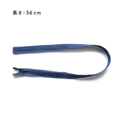 コンシールファスナー 56cm 藍 5本