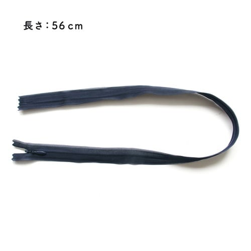 コンシールファスナー 56cm 紺 5本