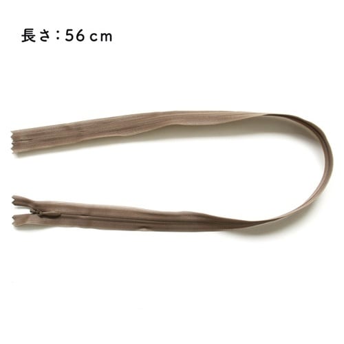 コンシールファスナー 56cm 薄茶 5