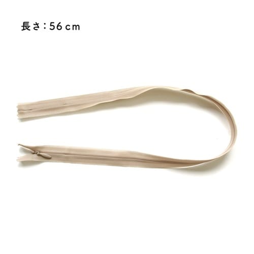 コンシールファスナー 56cm 濃ベージ