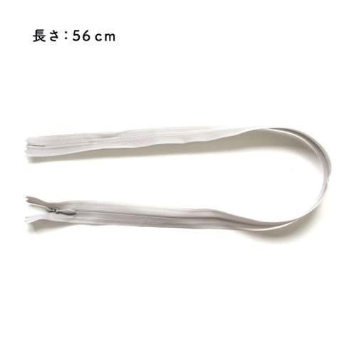 コンシールファスナー 56cm 薄グレー