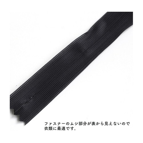 コンシールファスナー 56cm 黒 5本