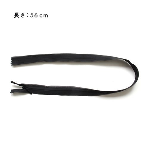 コンシールファスナー 56cm 黒 5本