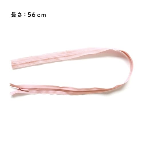 コンシールファスナー 56cm 薄ピンク