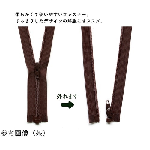 コイルオープンファスナー 56cm 白