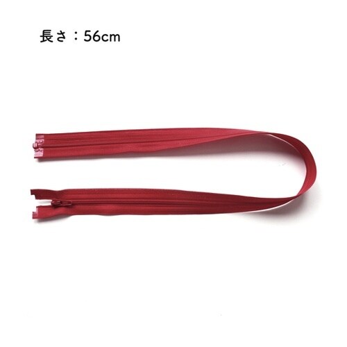コイルオープンファスナー 56cm 赤