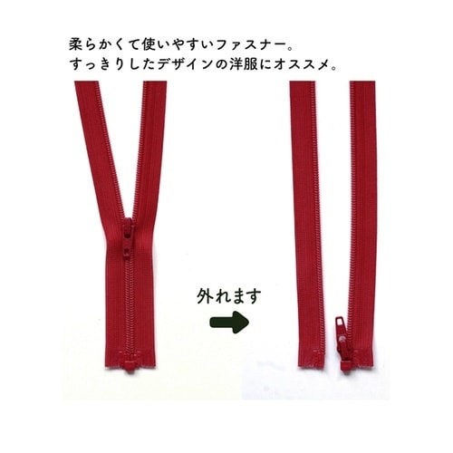コイルオープンファスナー 56cm 赤
