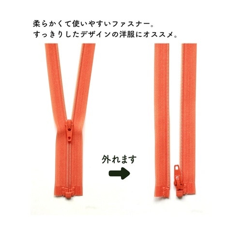 コイルオープンファスナー 56cm オレ
