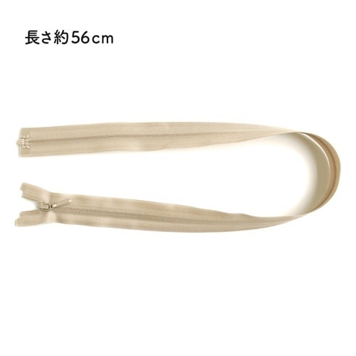 裏使いコイルオープンファスナー 56cm