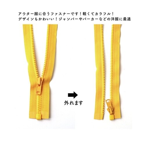 ビスロンオープンファスナー 50cm マ