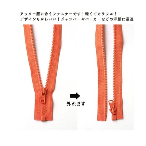 ビスロンオープンファスナー 50cm オ