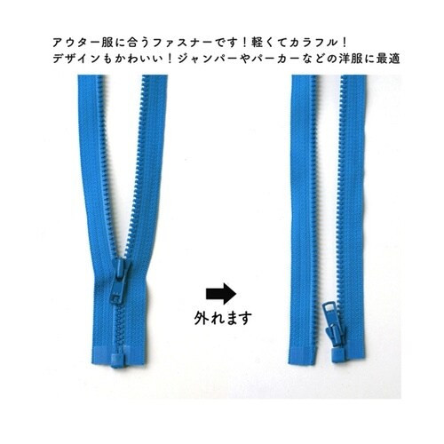 ビスロンオープンファスナー 50cm ウ
