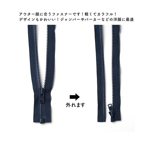 ビスロンオープンファスナー 50cm 紺