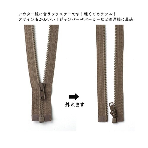 ビスロンオープンファスナー 50cm 薄