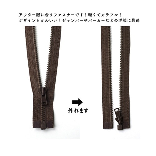 ビスロンオープンファスナー 50cm こ