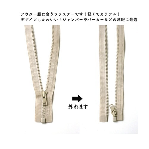 ビスロンオープンファスナー 50cm ベ