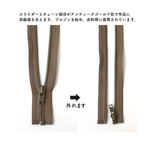 オープンファスナー 60cm 薄茶 3本