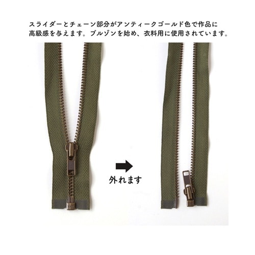 オープンファスナー 60cm モスグリー